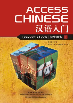 Access Chinese, Book 2 Access Chinese, Book 2