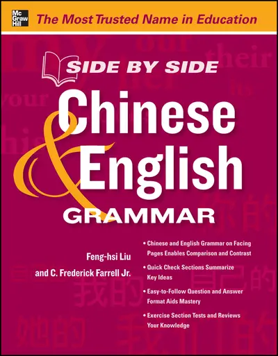 Side by Side Chinese and English Grammar Side by Side Chinese and English Grammar
